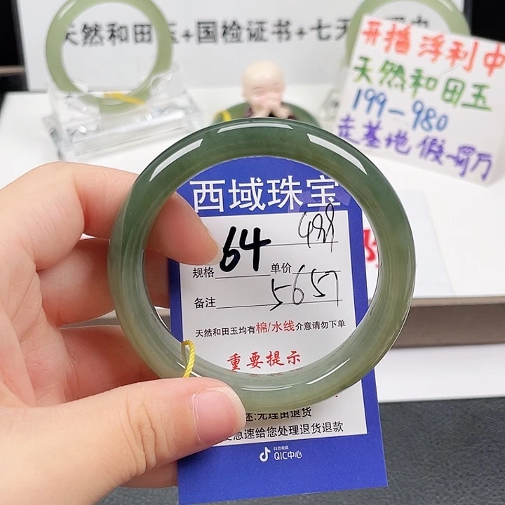 和田玉手镯未镶嵌