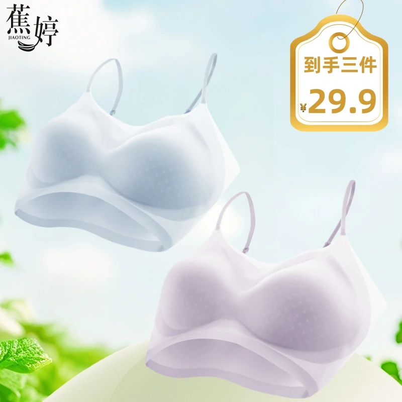 欧若风 蕉婷【买一送一】超薄无痕冰皮吊带背心聚拢凉感美背内衣