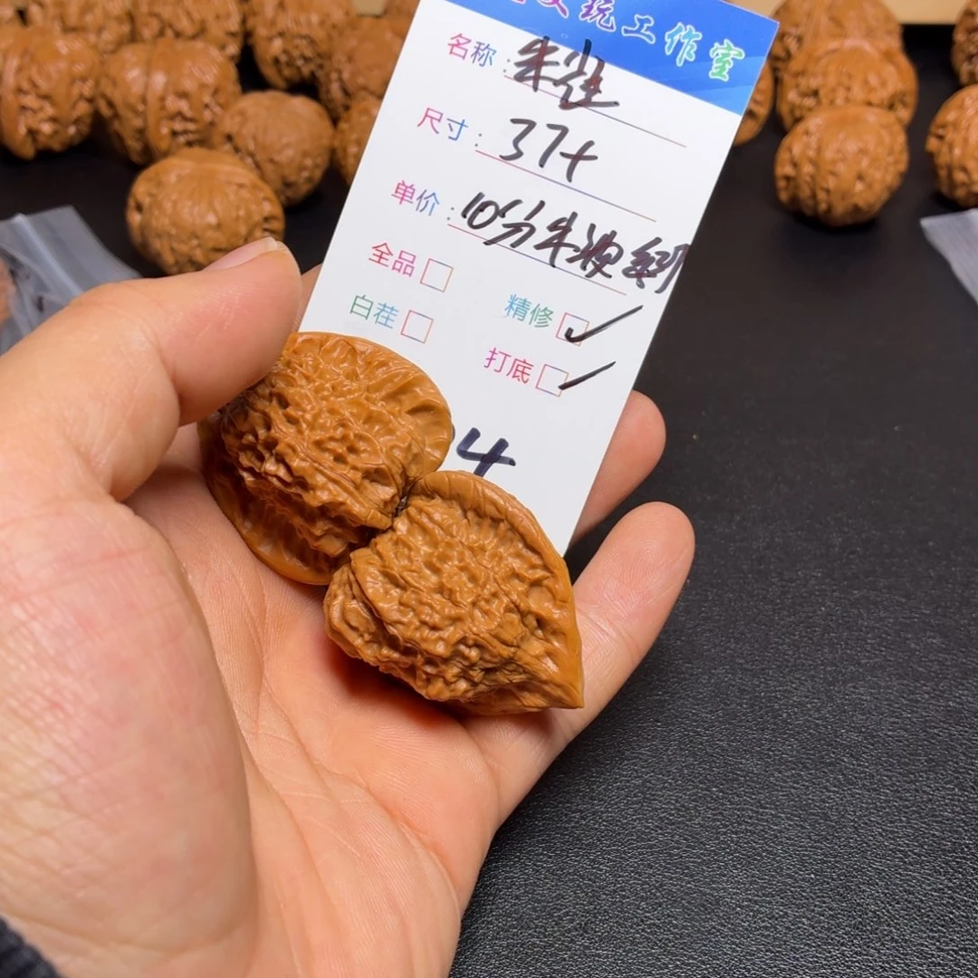 文玩核桃把件核桃04核桃04