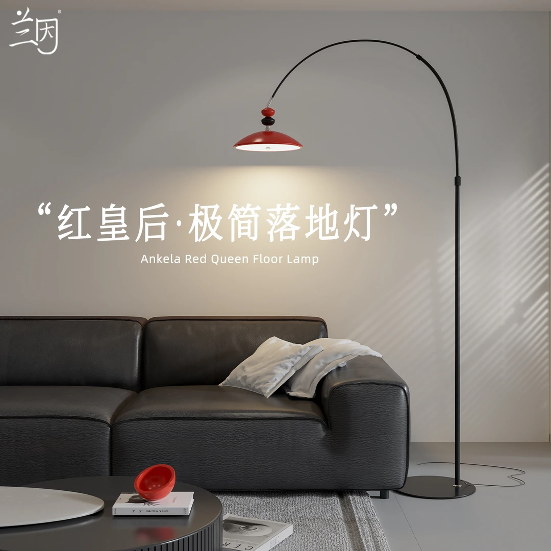 红皇后极简落地灯客厅沙发边装饰摆件卧室床头氛围立式钓鱼灯