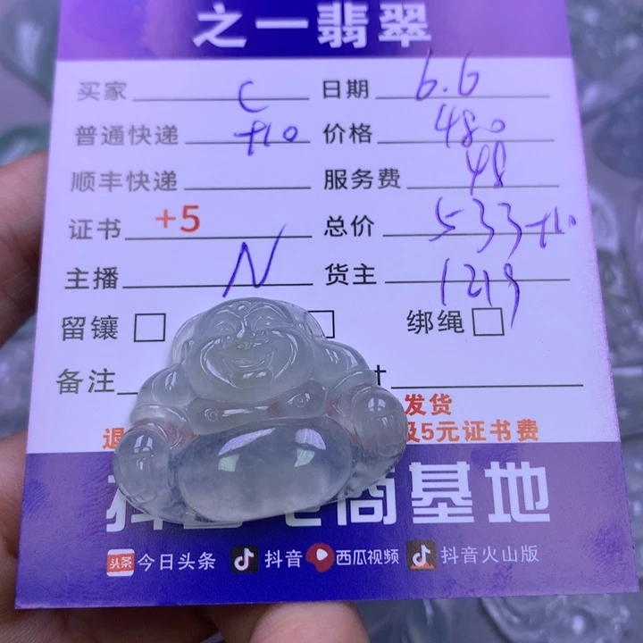 翡翠挂件未镶嵌C****?翡翠