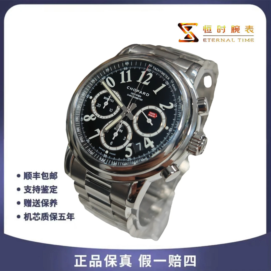 95新 Chopard/萧邦 赛车/自动机械/精钢/42mm/单表