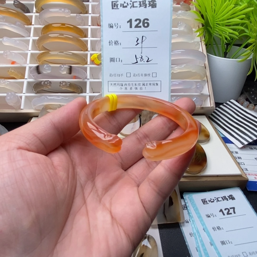 玛瑙/玉髓未镶嵌手镯