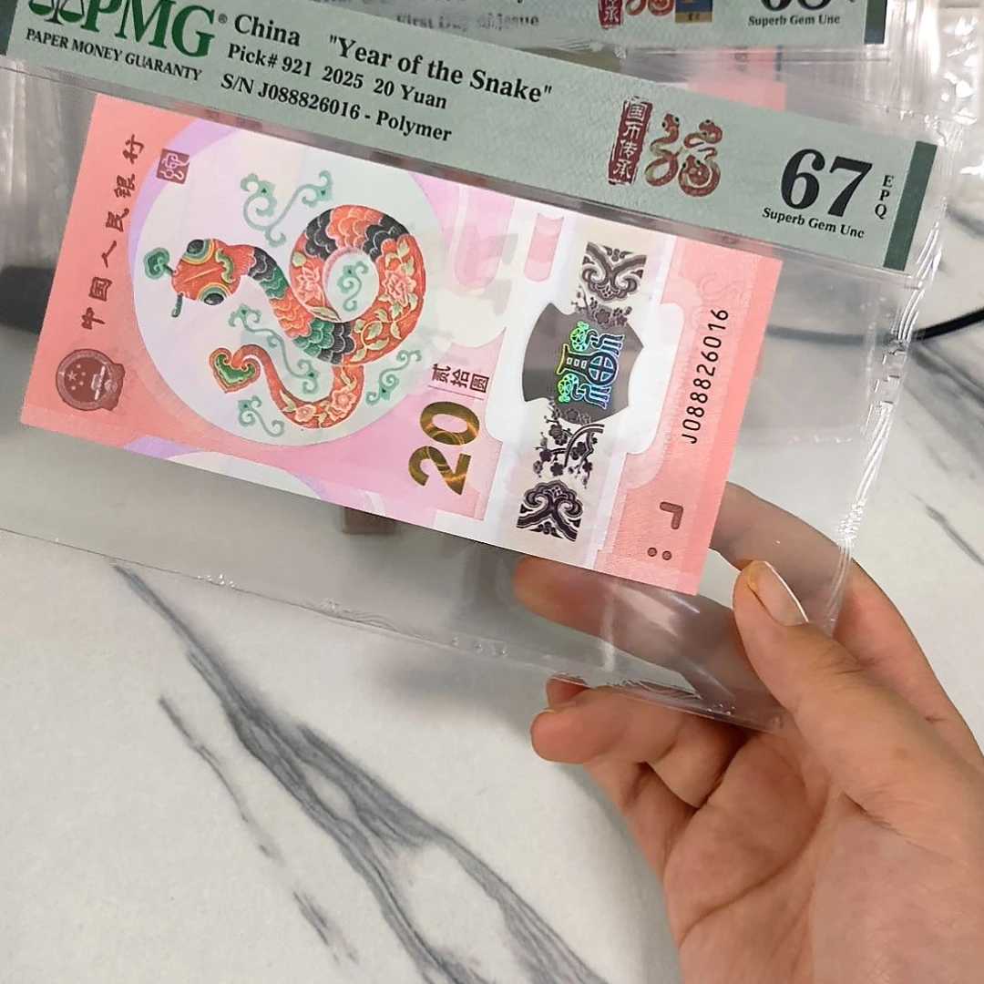 塑料088826016 发财灵蛇 朦胧王，，