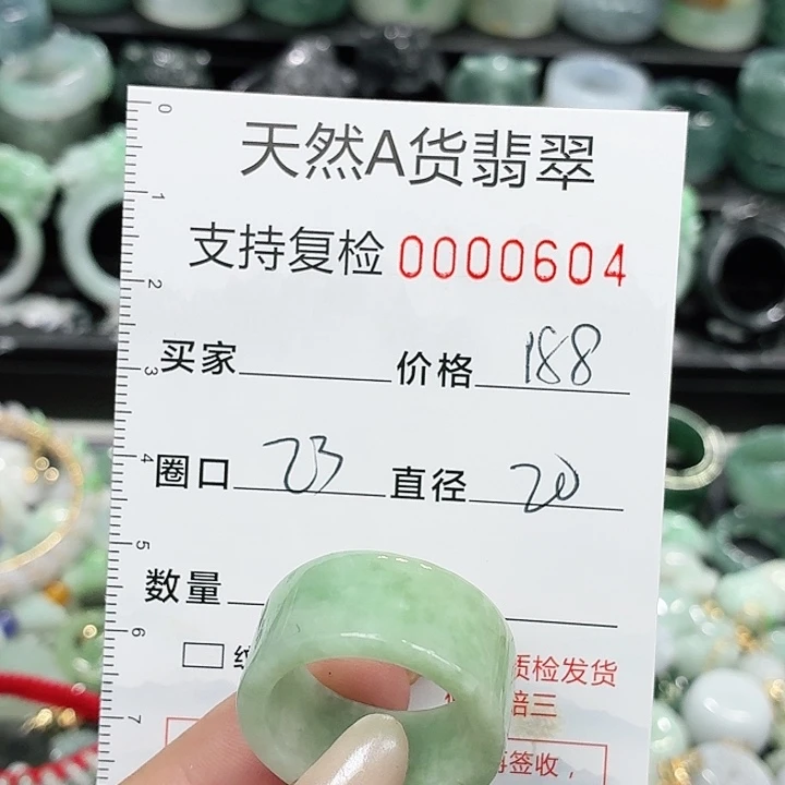 翡翠未镶嵌戒指戒指