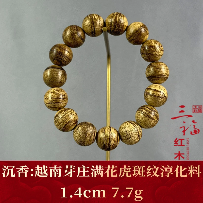wm110285    越南芽庄满花虎斑纹淳化料 沉香