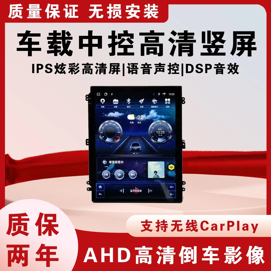 车载导航仪汽车中控屏显示屏竖屏安卓大屏360全景倒车影像一体机