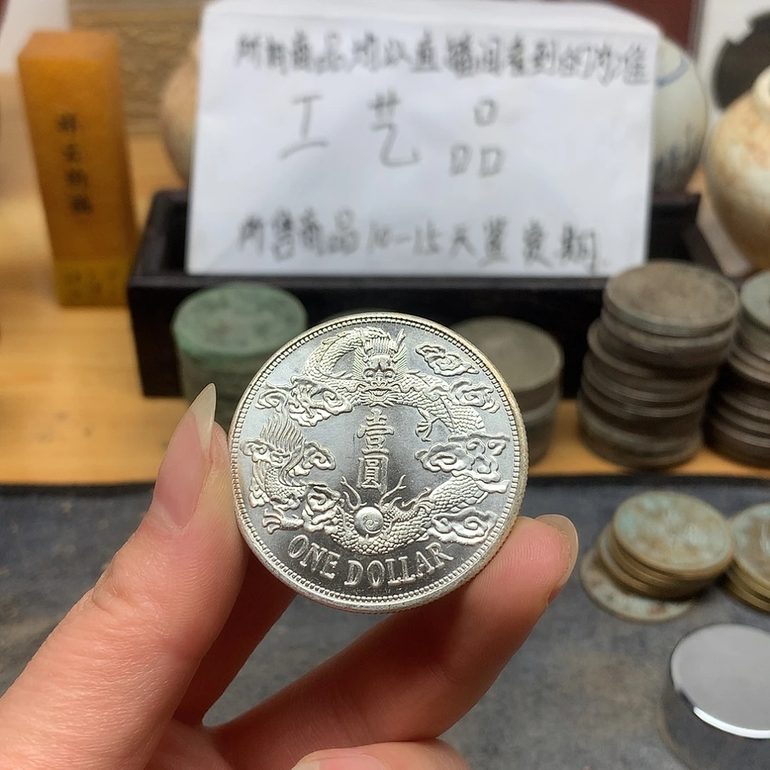 一手币子复古工艺品