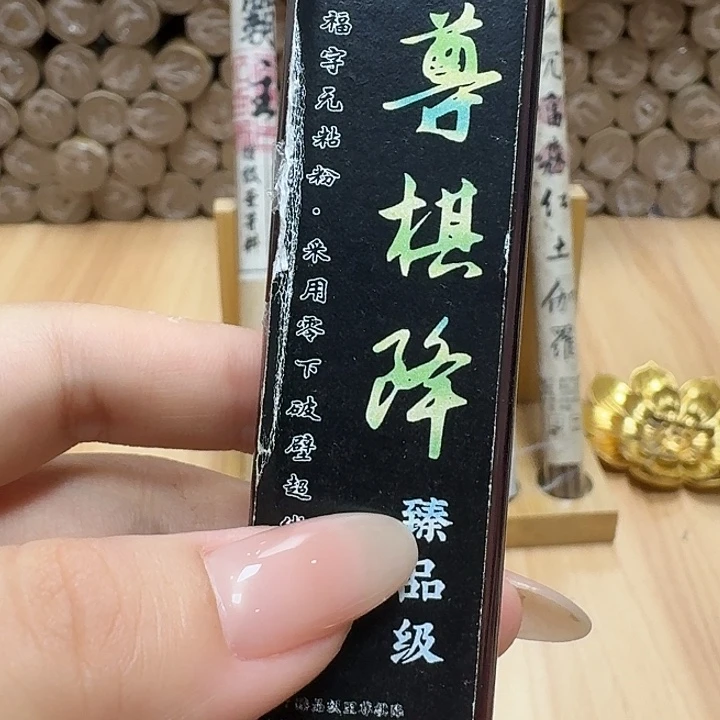 瓷片降真42片。。。。，，。。