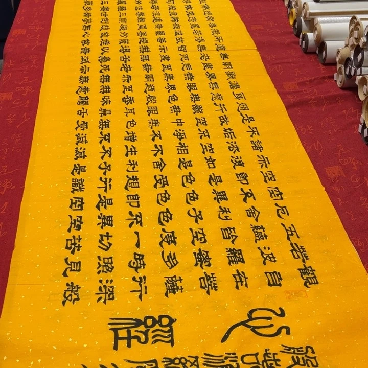 书法心。经隶书洒金