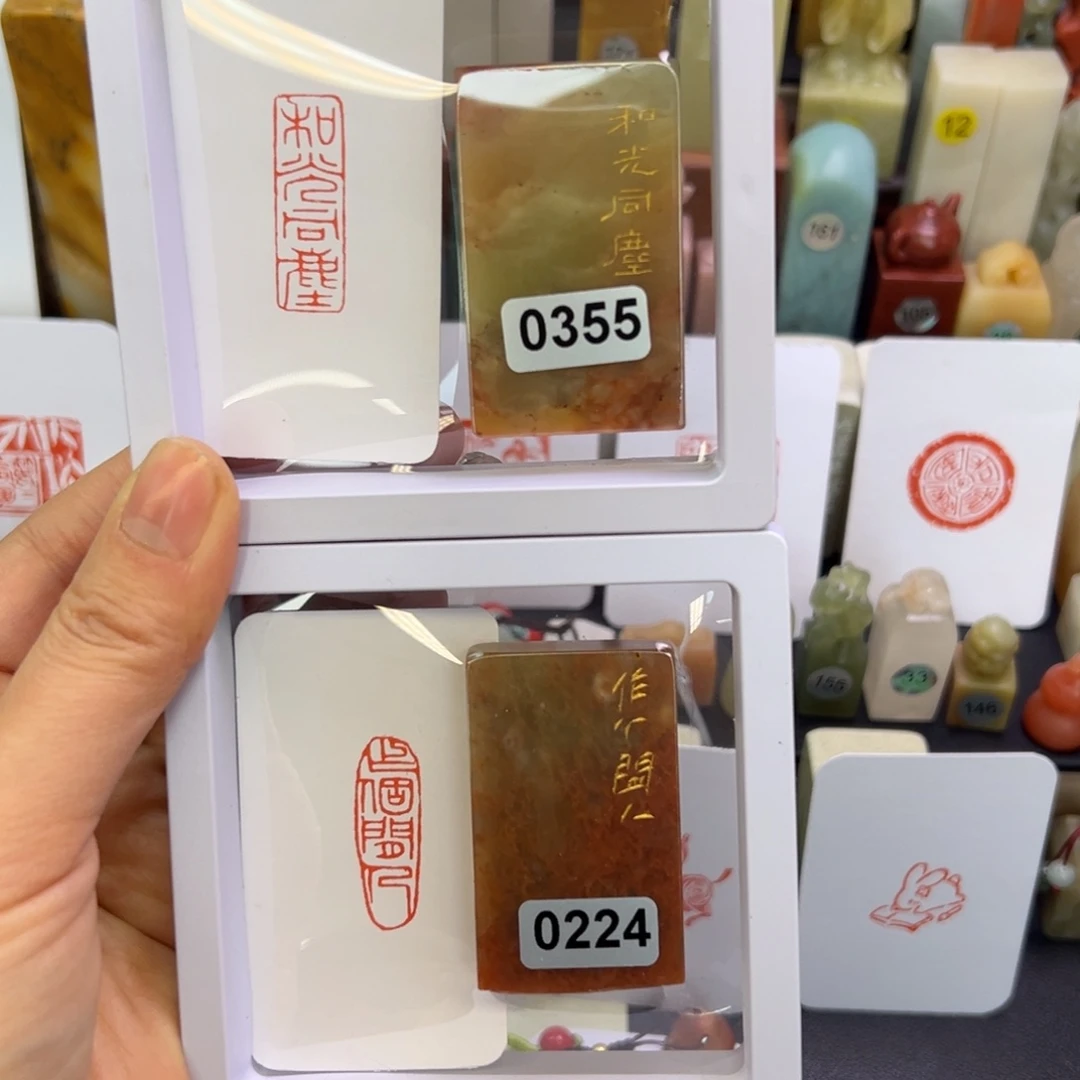 寿山石印石和光同尘送作个闲人1-3