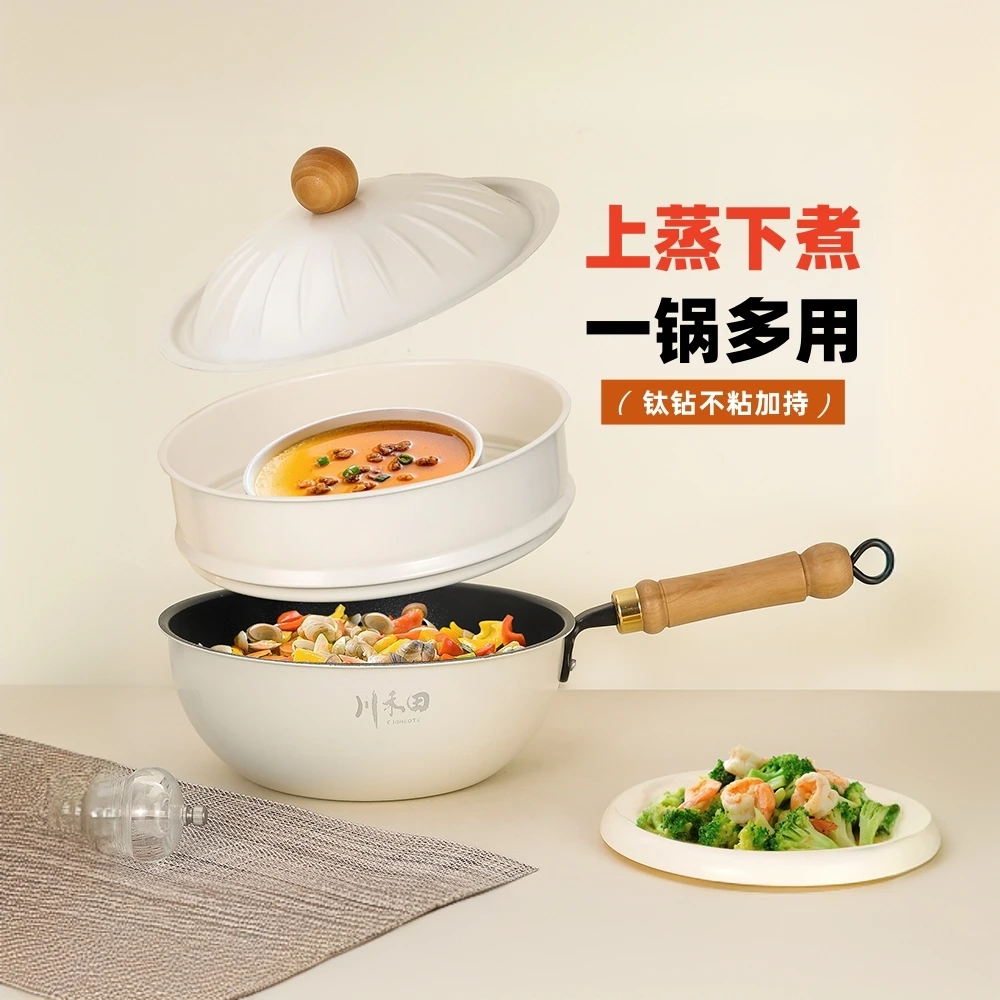 蓝钻钛冰裂纹不粘锅锻打极铁锅电磁炉燃气专用炒锅奶锅带蒸笼