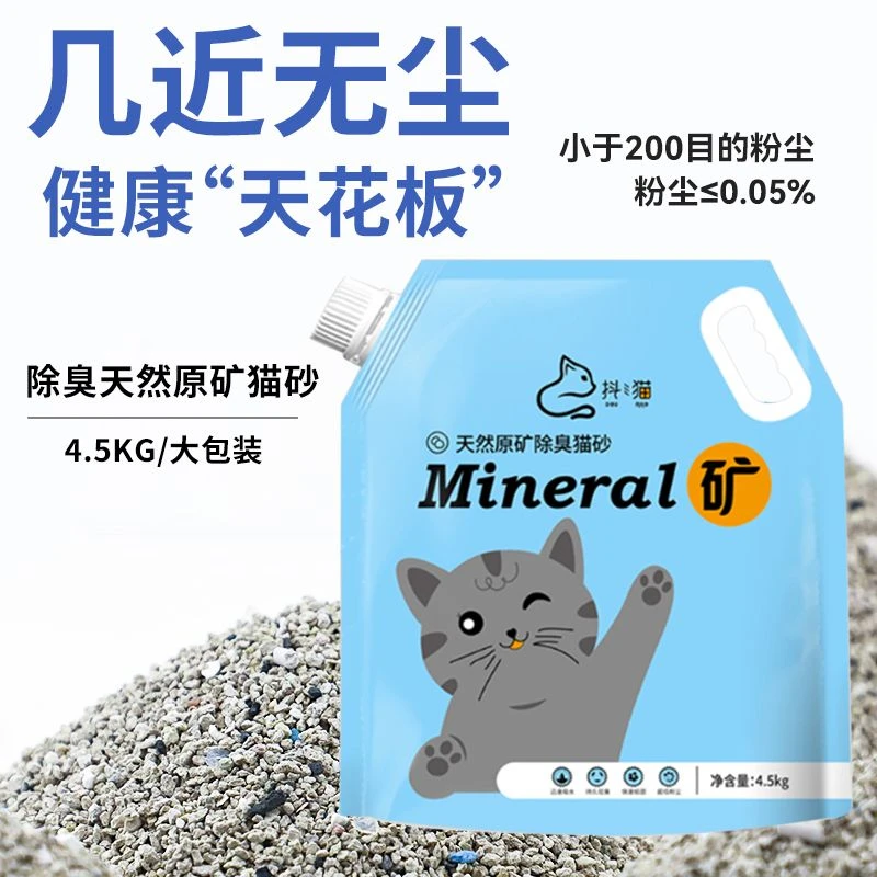 抖猫钠基矿石猫砂抑菌除臭低尘家用强效结团除臭包邮猫咪用品18斤