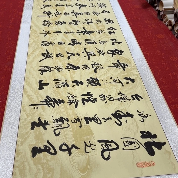 书法北国卷轴李保军205✖️55左右长城