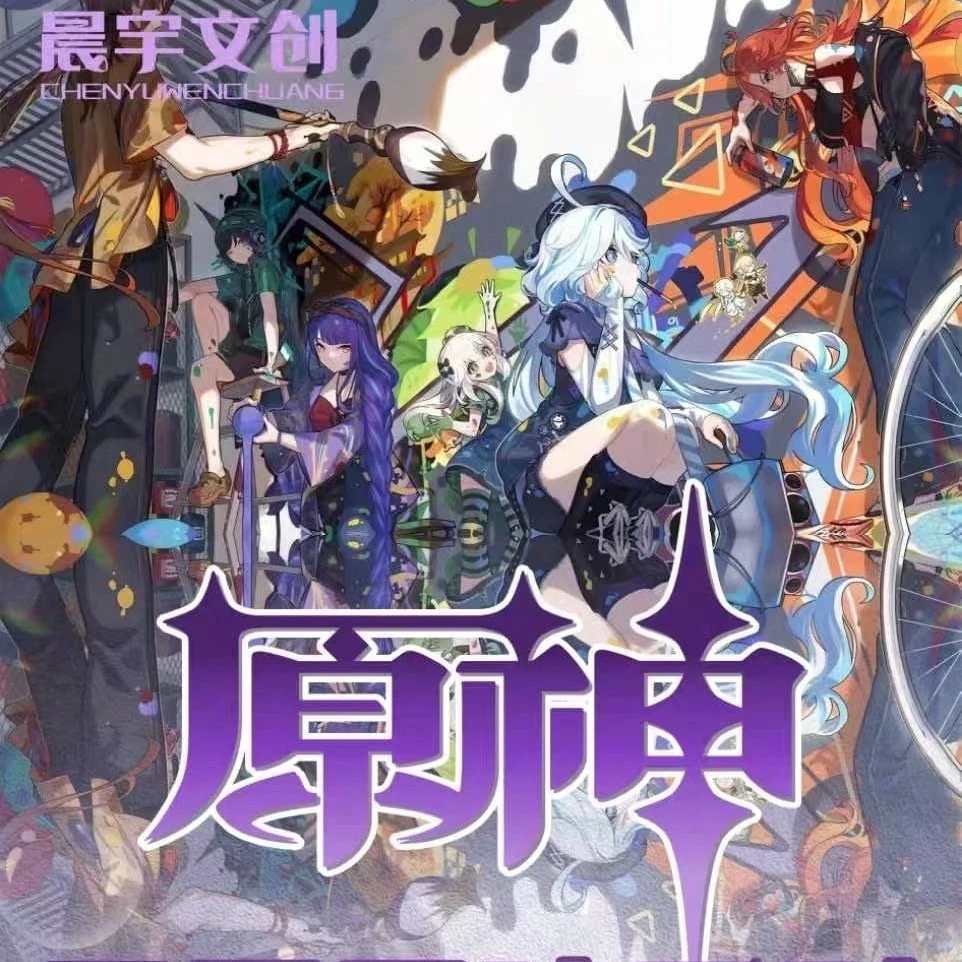 【新人浮浮】晨宇文创 星辰回响系列色纸 国产二创盲盒（默认代拆）