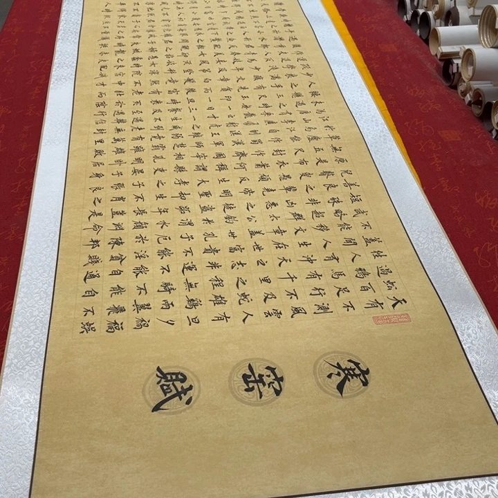 书法崆****派寒窑赋卷轴姜玉205✖️55左右仿古