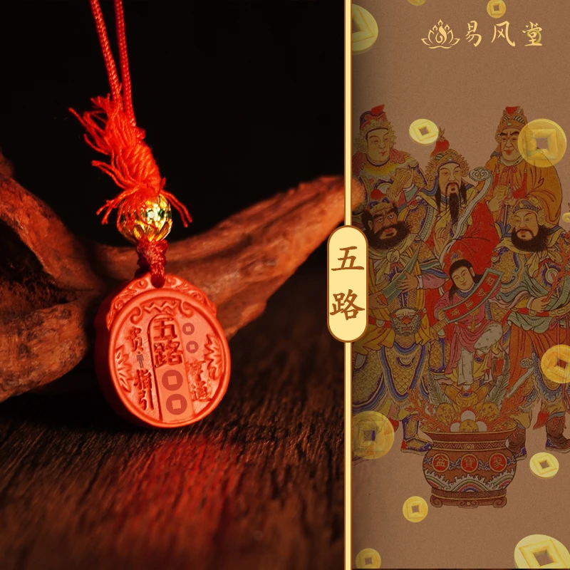 五路财岁岁花钱手机链车挂包挂钥匙扣挂件