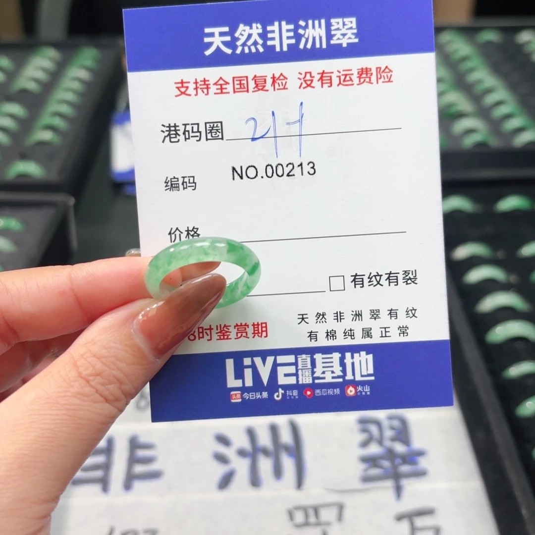 石英质玉未镶嵌戒指