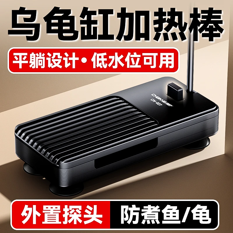 创宁底滤鱼缸变频加热棒低水位龟缸自动恒温防爆安全PTC变频省电