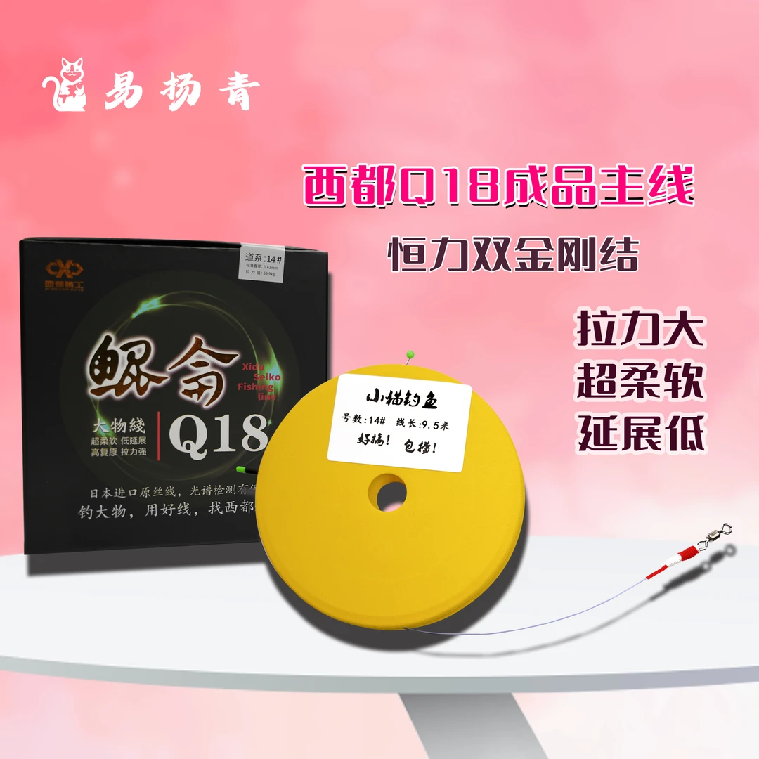 《10送1》Q18成品柔软拉力大主线大物主线恒力金刚结