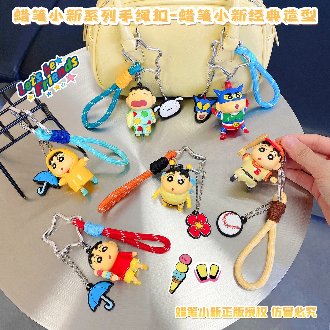 正版蜡笔小新经典造型系列可爱卡通包包挂件配饰钥匙扣创意公仔