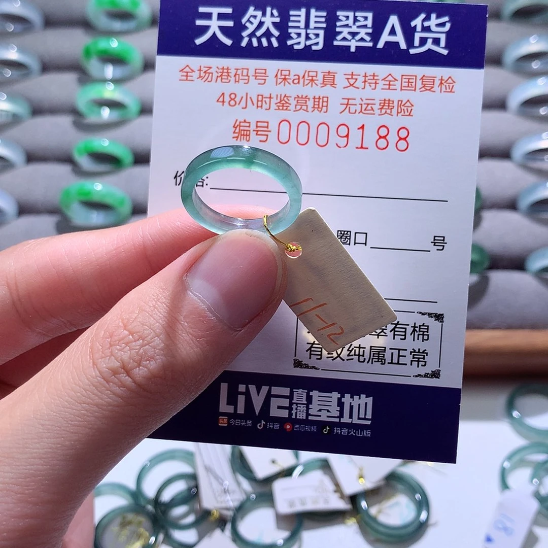 翡翠戒指未镶嵌翡翠