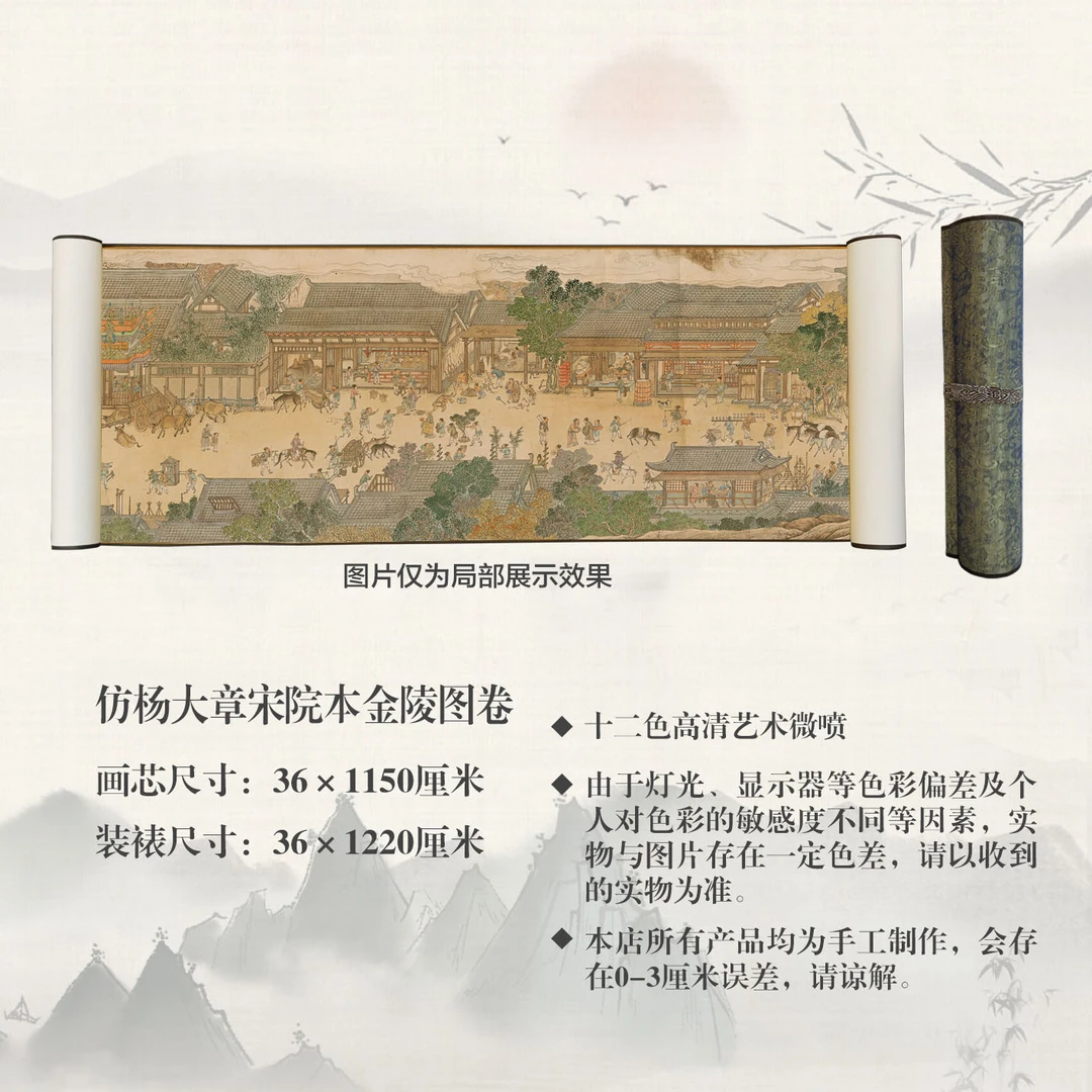 复刻清冯宁《仿杨大章宋院本金陵图卷》宣纸高清微喷卷轴高端书房