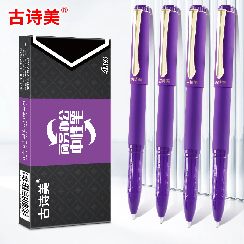 Gushimei/古诗美大容量紫色中性笔 高颜值书写签字 学生练字笔