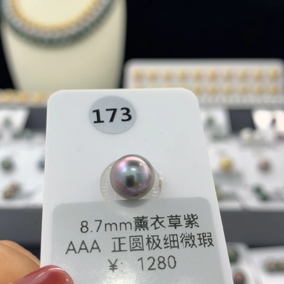 未镶嵌裸珠定制海水珍珠8.7mm正圆粉紫仙色