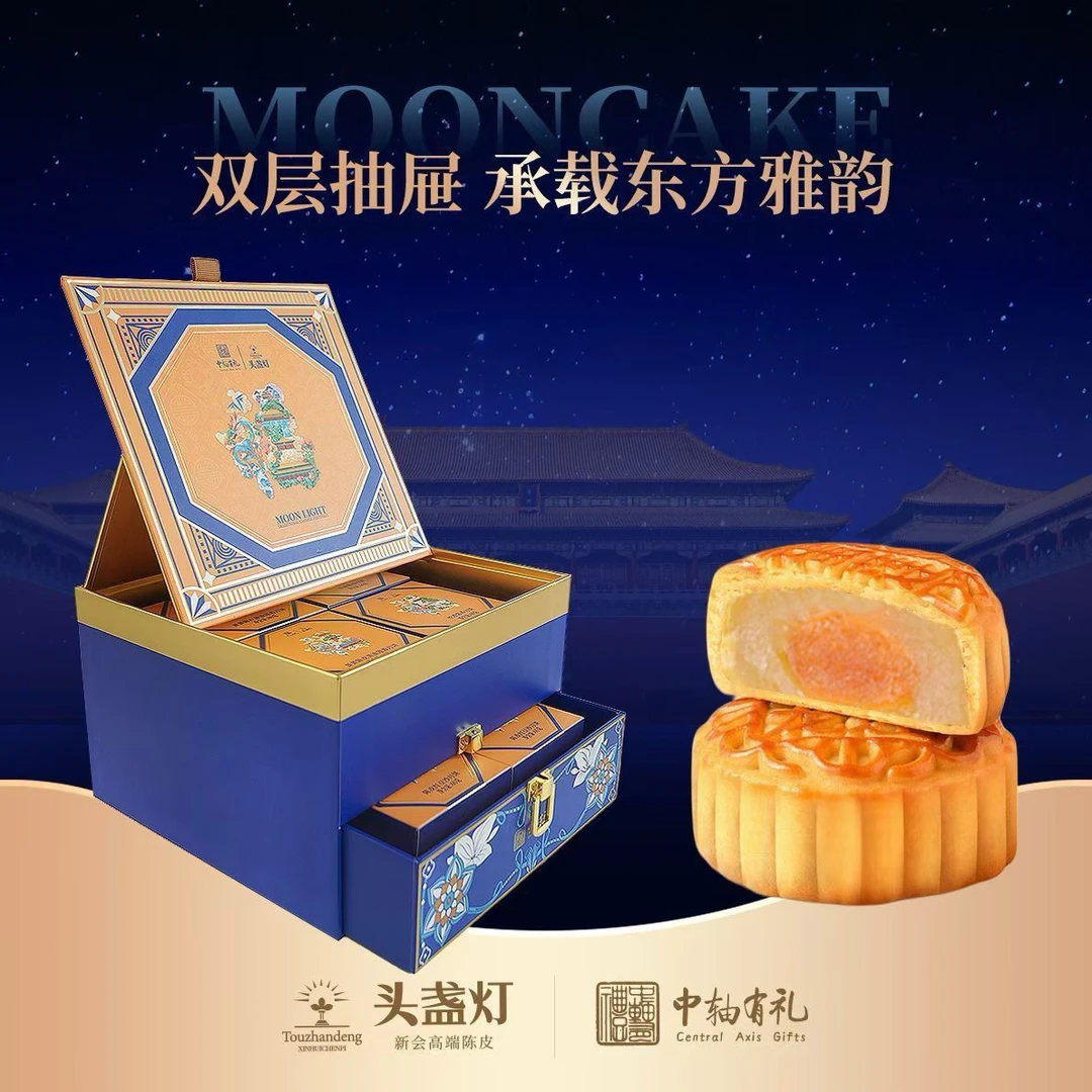 【特工精选】中秋多种口味月饼礼盒 送礼佳品