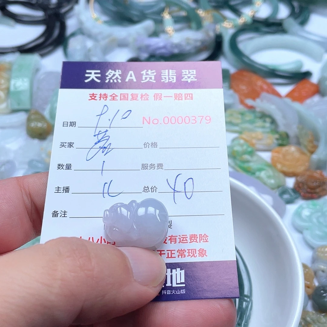 颈饰未镶嵌翡翠茗