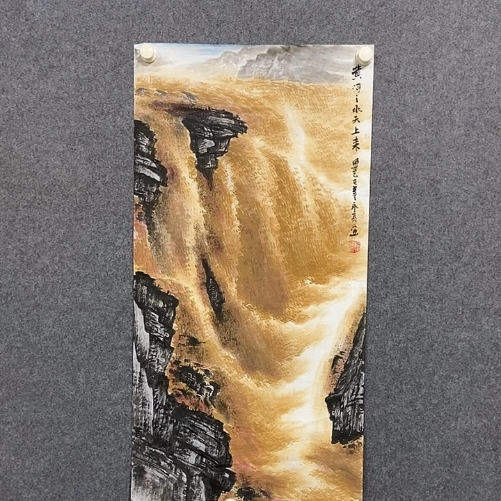 国画三尺黄河一副