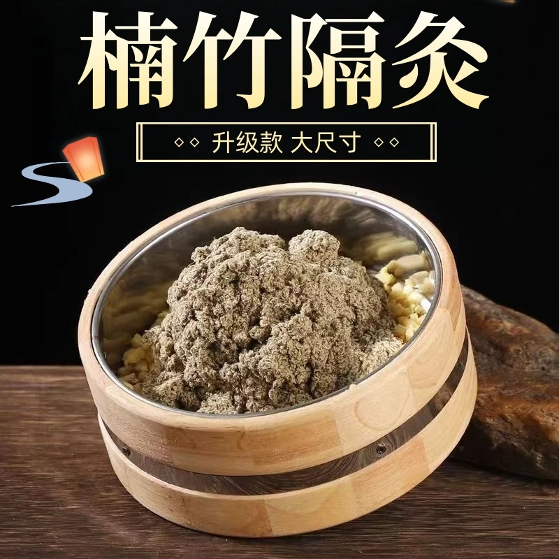隔灸宝隔姜灸工具大号带盖竹制艾灸盒家用艾绒肚脐艾灸器