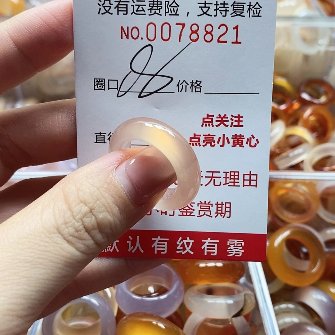 未镶嵌戒指玛瑙/玉髓