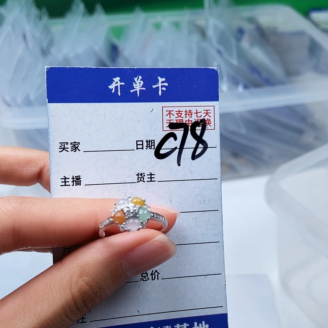 翡翠未镶嵌戒指戒指