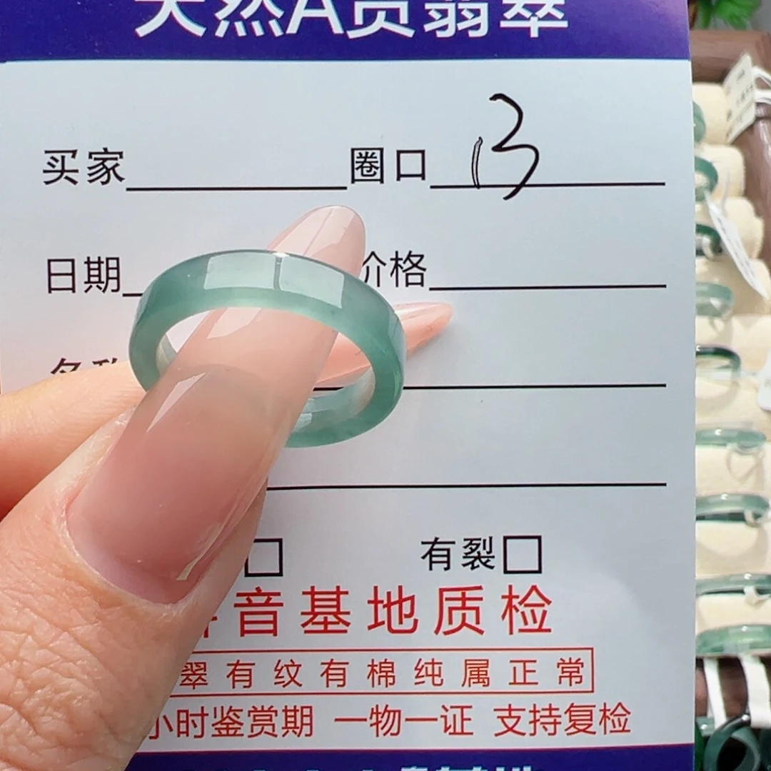 未镶嵌戒指翡翠缅甸翡翠