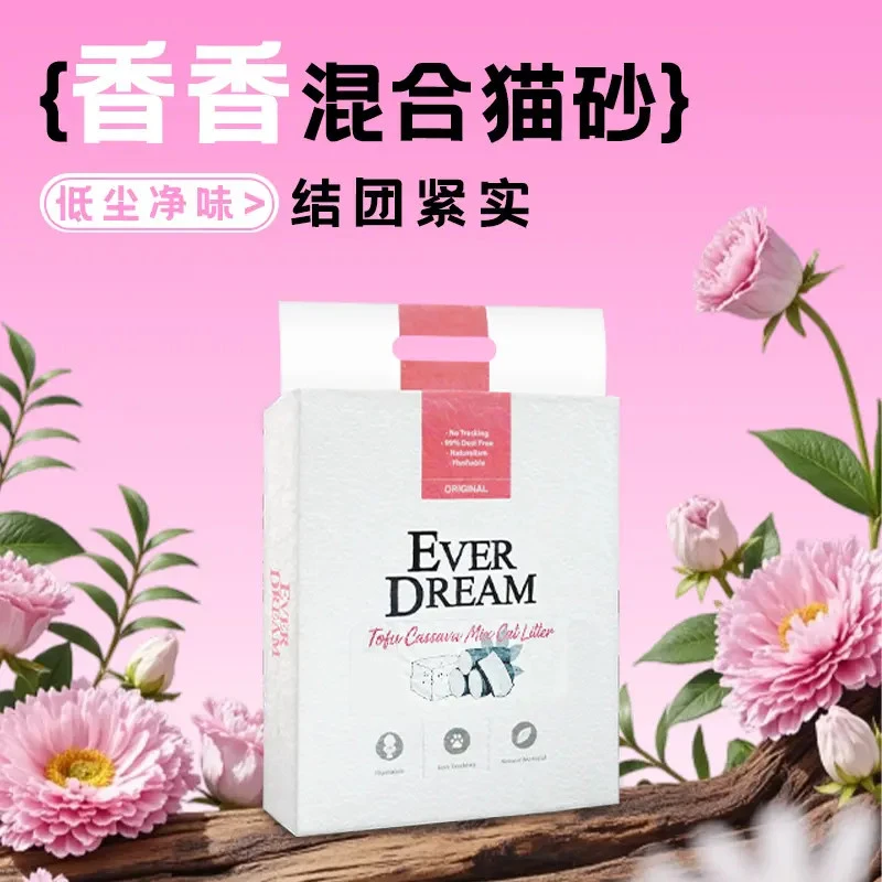 EVERDREAM/蓝梦小粉袋蓝梦香香混合砂豆腐猫混木薯 2.4kg真空袋