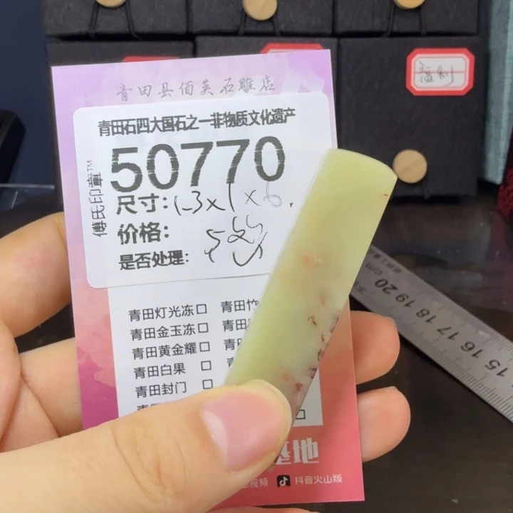 青田石12.20青田石雕厂家直销