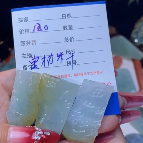 未镶嵌定制翡翠抖****皇单材料