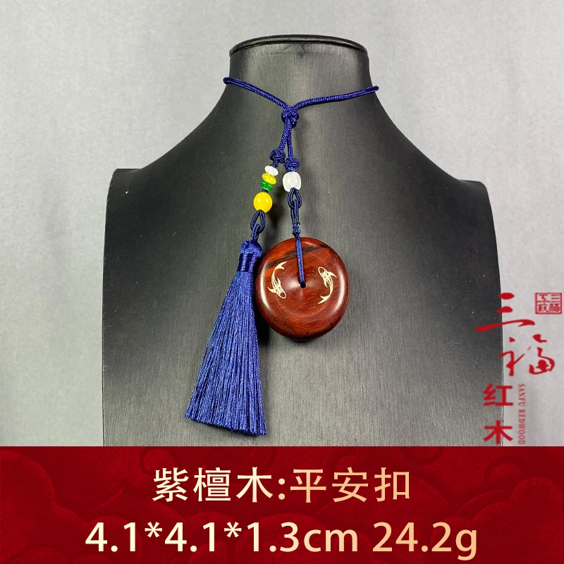 109619 平安扣 紫檀木