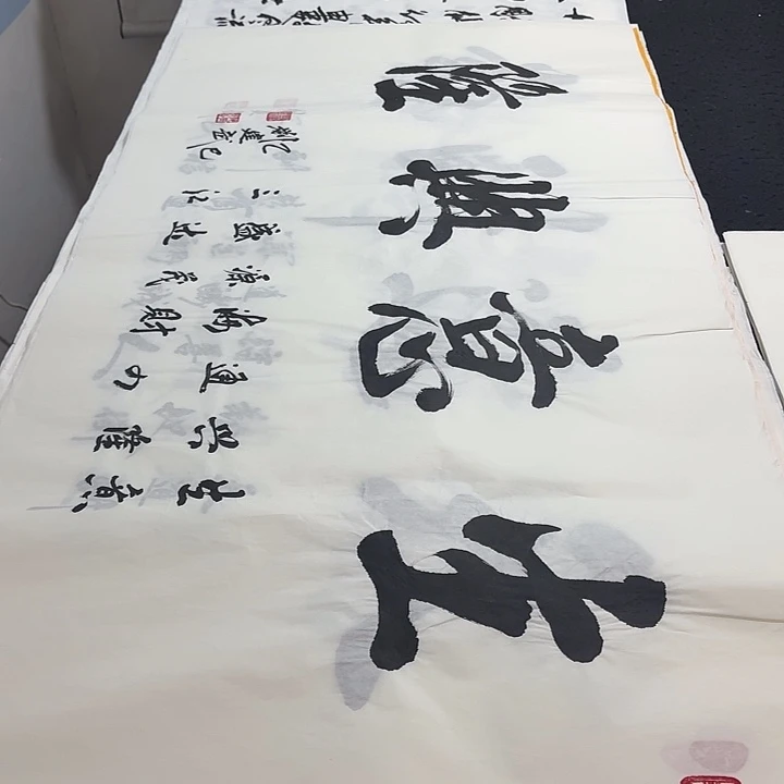 书法老师精品行书平尺