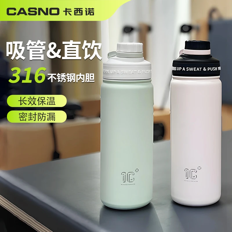 卡西诺保温杯大容量男女士外出便携吸管学生上学运动户外水杯