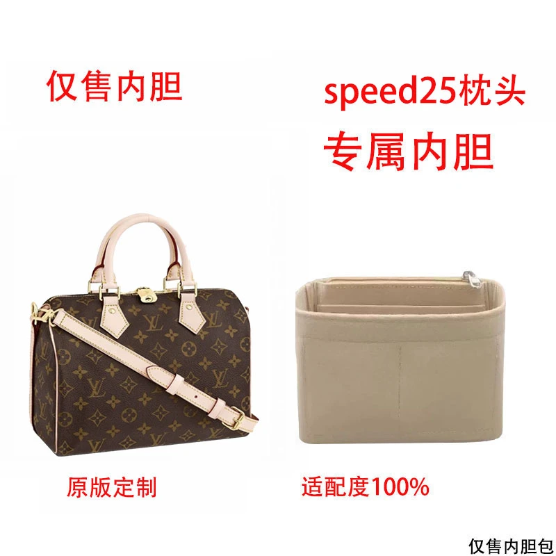 A037 适用于speed25枕头 内胆包内衬包收纳整理包撑型