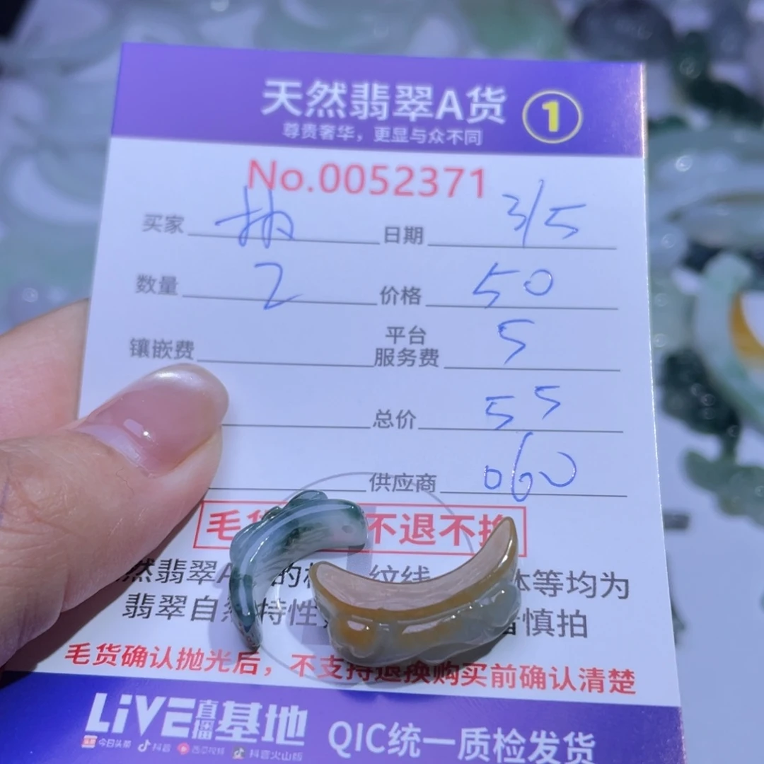 翡翠颈饰未镶嵌执*
