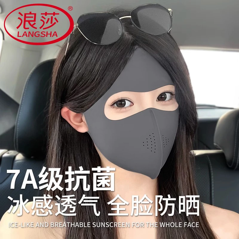 浪莎防晒面罩女高颜值防紫外线冰丝脸基尼遮全脸透气夏季薄款口罩