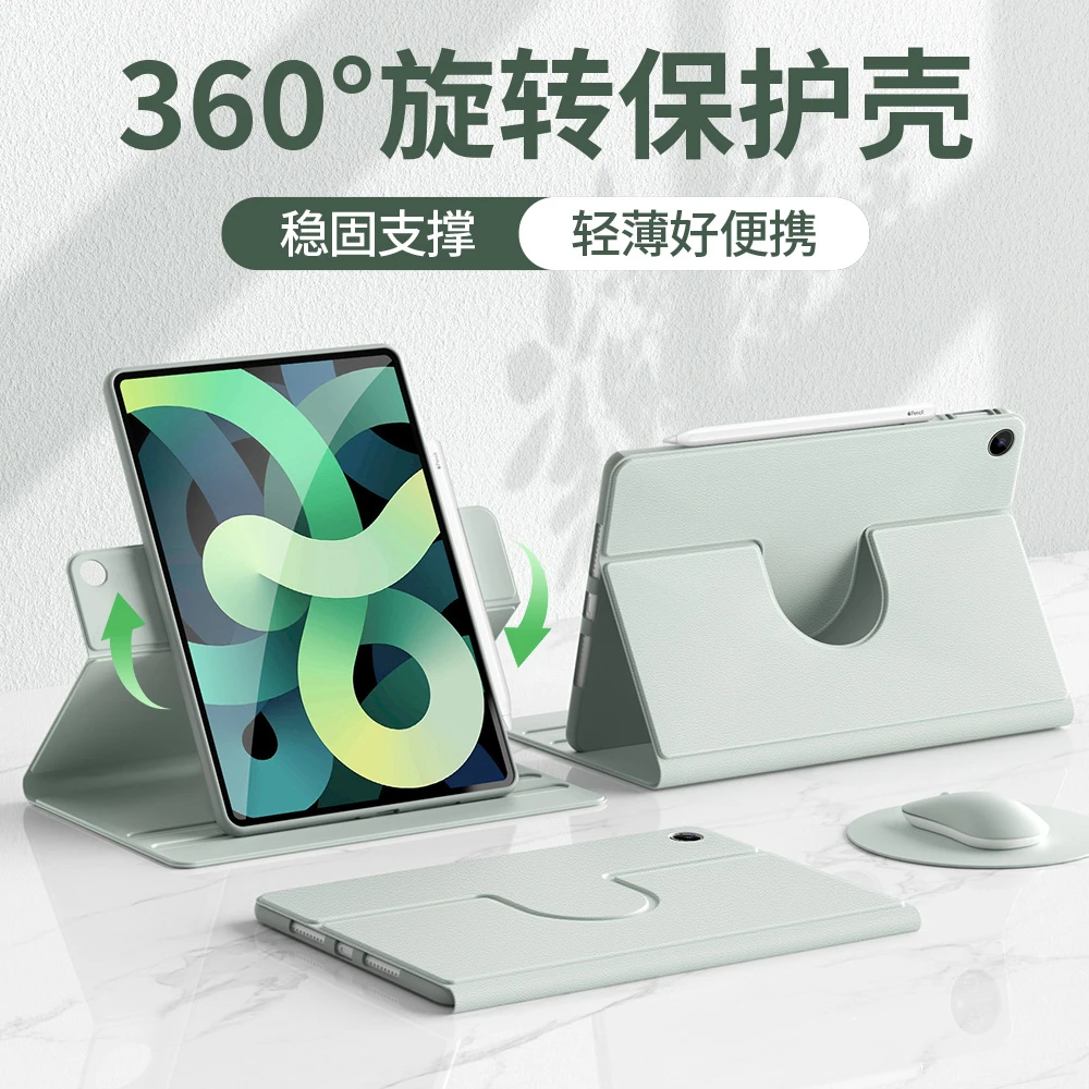 旋转适用ipad9保护套第10/9/8全包mini7/6防摔air6/5/4笔槽pro11