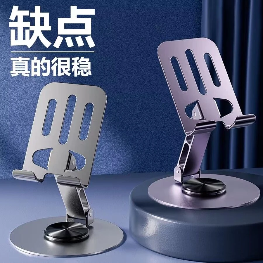 支架通用神器多功能懒人便携旋转升降可折叠