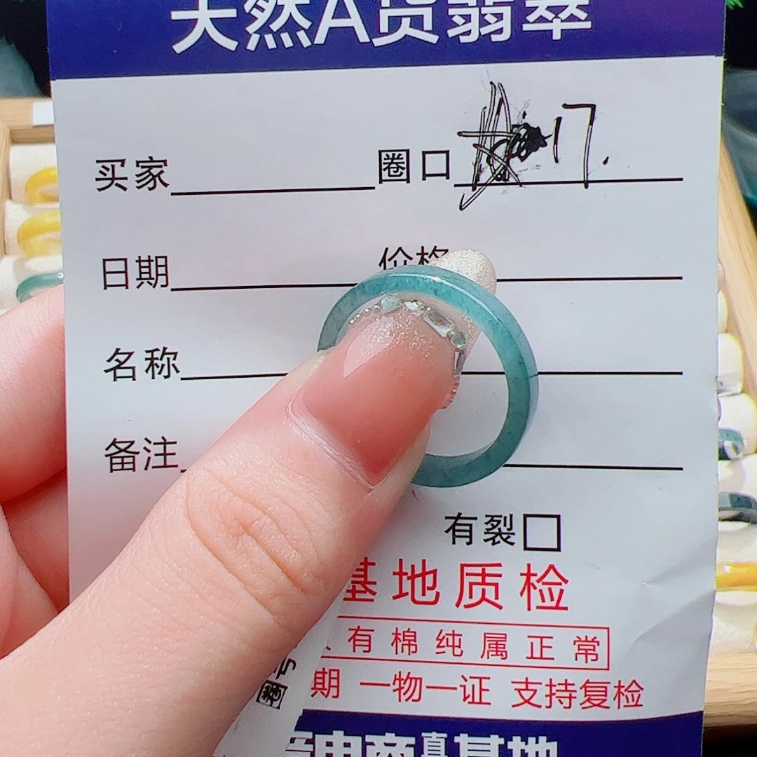 翡翠戒指未镶嵌天然