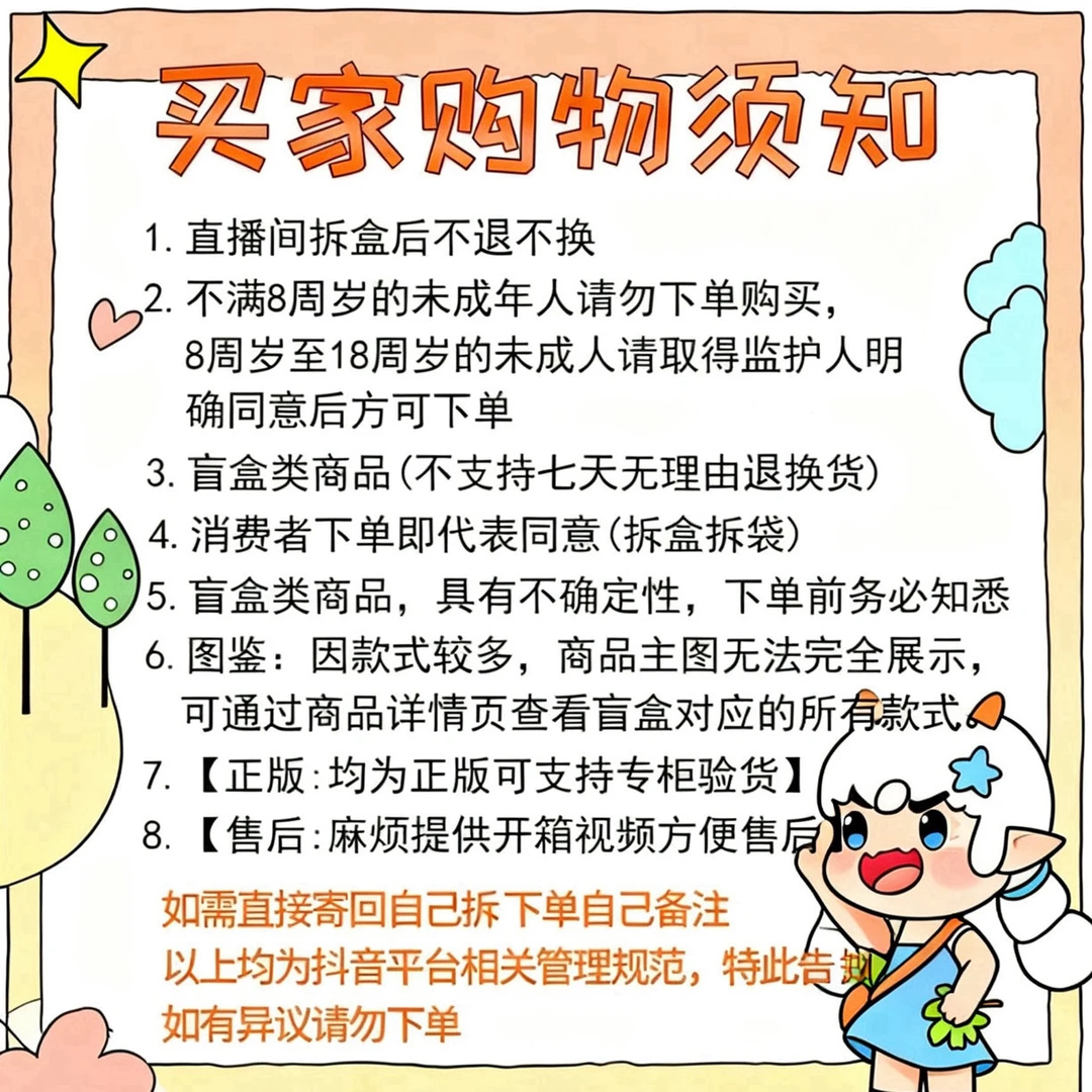 转圈圈游戏 买到哪个拆哪个