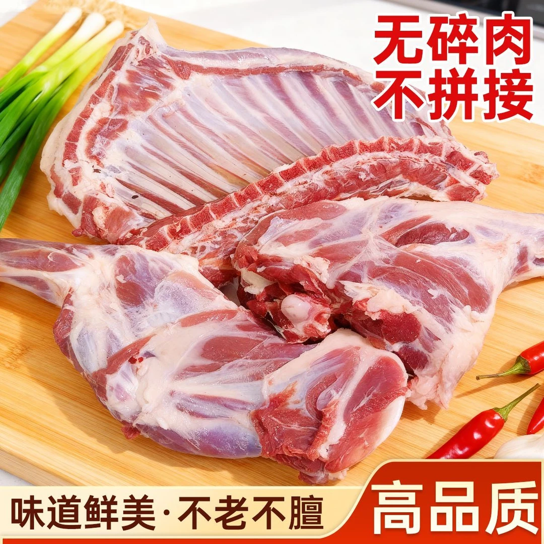 顺丰正宗农家黑山羊整扇羊排新鲜肋排0添加家庭红烧原切烧烤煲汤